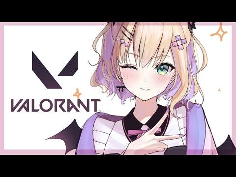 【VALORANT】フルパ DTS～デュエリスト突っ込み症候群～【ぶいすぽっ！胡桃のあ】