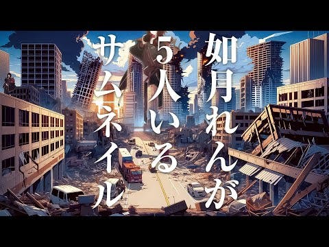 【雑談】大会お疲れ様【ぶいすぽ/如月れん】